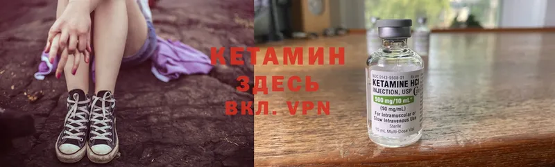 Кетамин VHQ  Заринск 